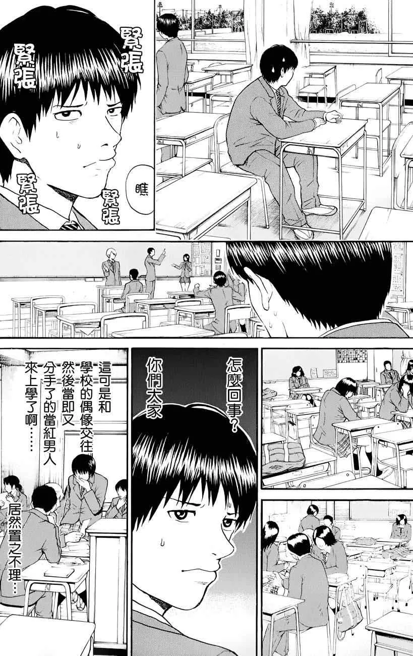 第72话 第6页