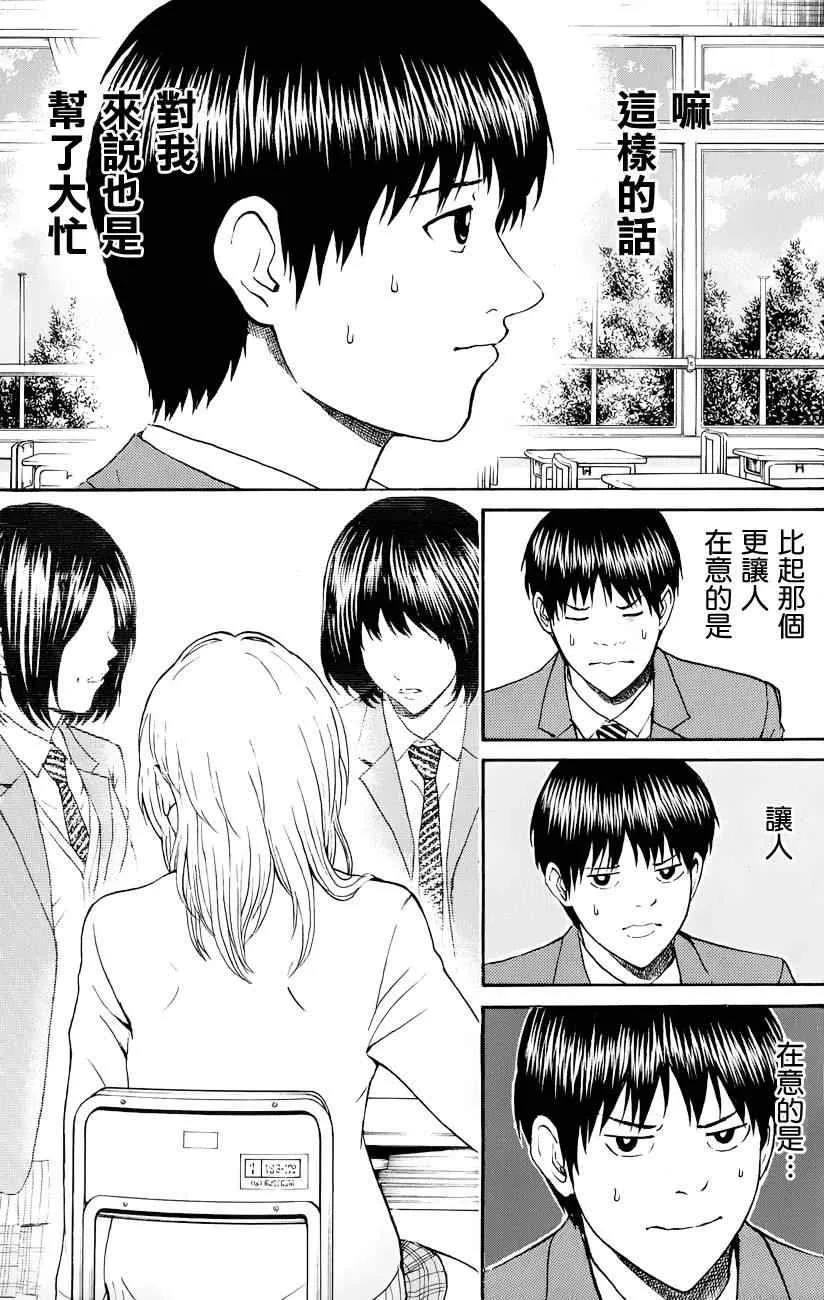 第72话 第7页