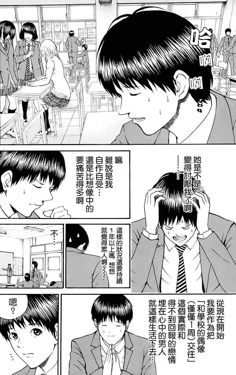 第72话 第8页