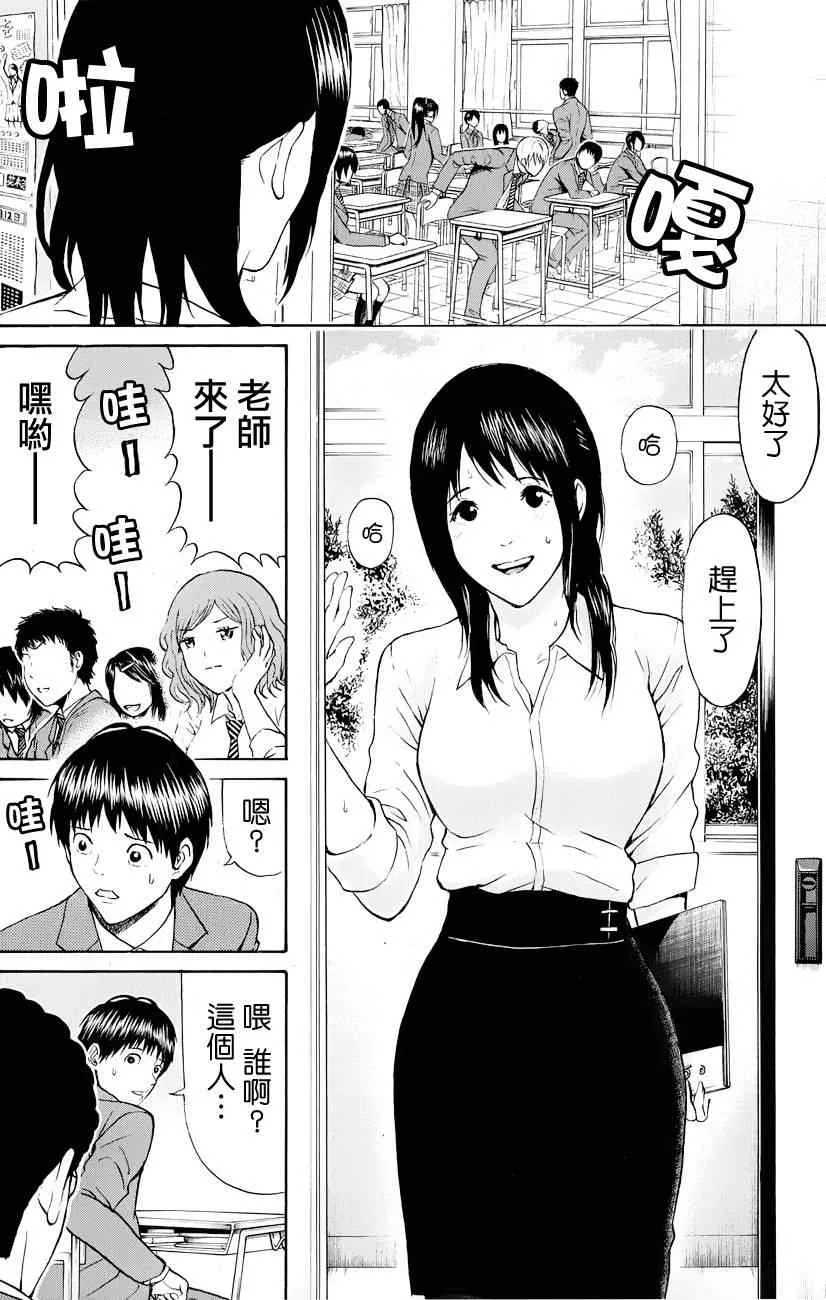 第72话 第10页