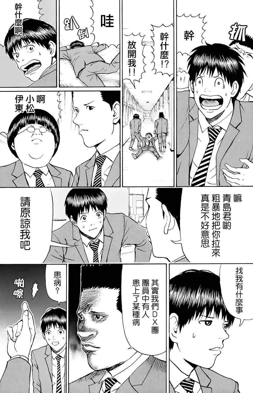 第72话 第15页