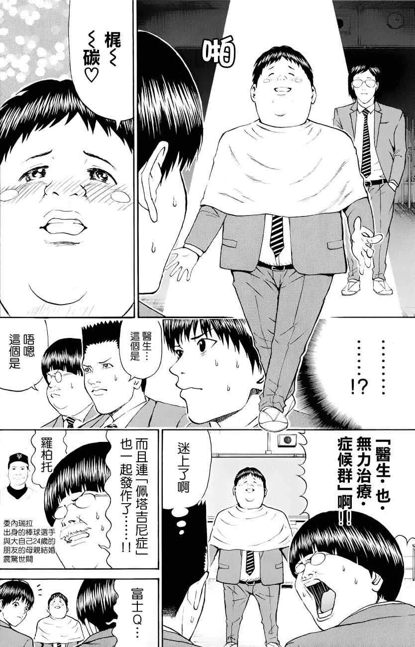 第72话 第16页