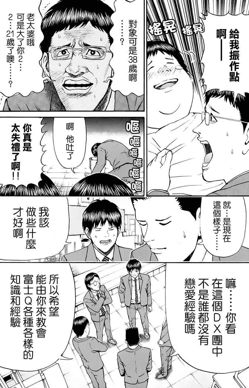 第72话 第17页