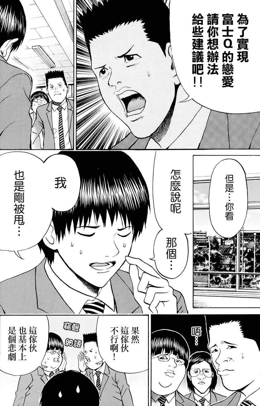 第72话 第18页