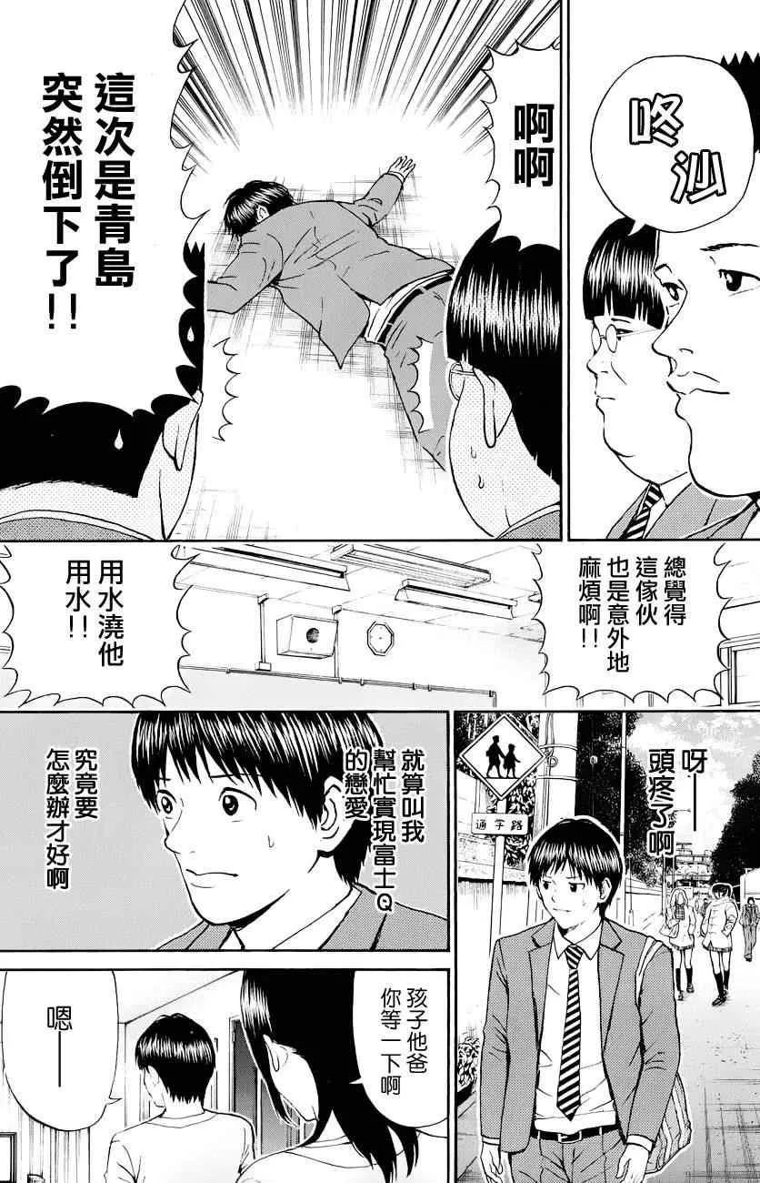 第72话 第19页