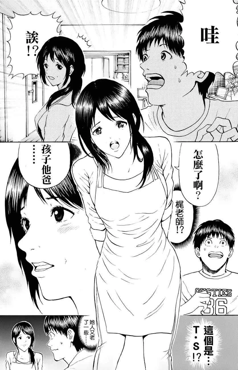 第72话 第20页