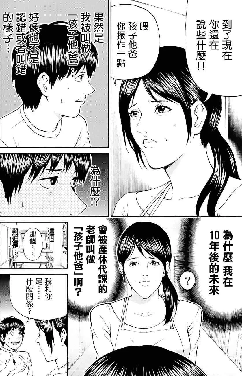第73话 第2页