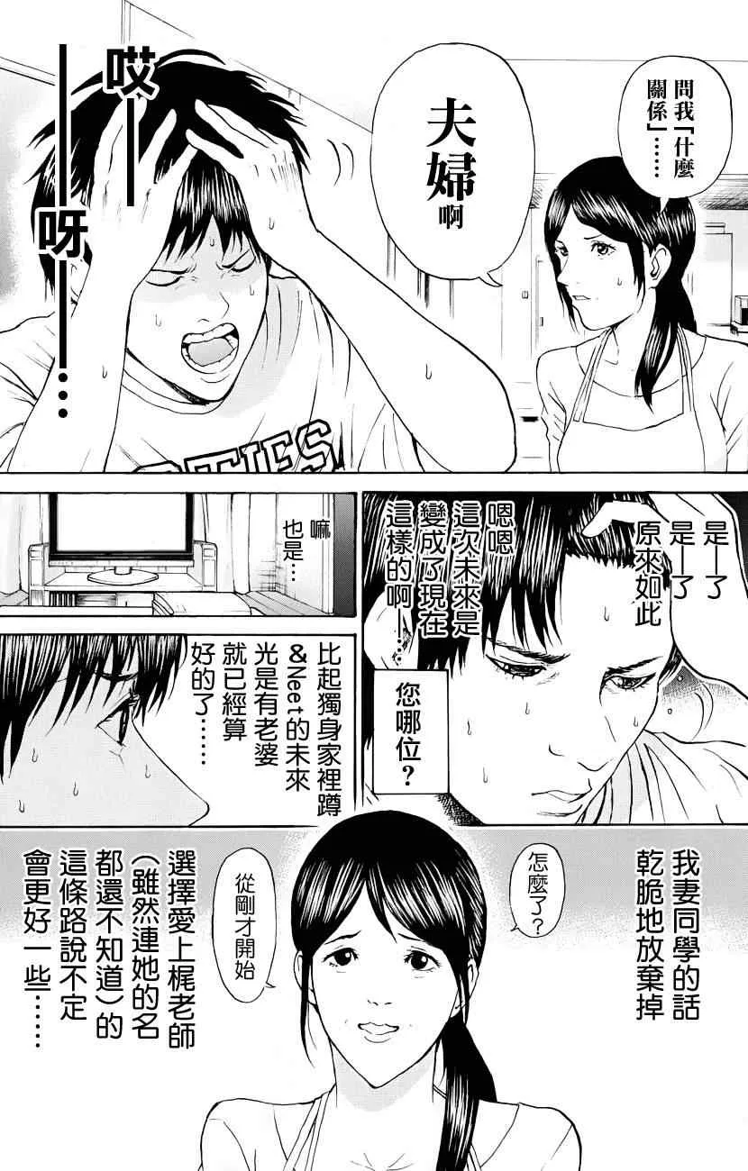 第73话 第3页