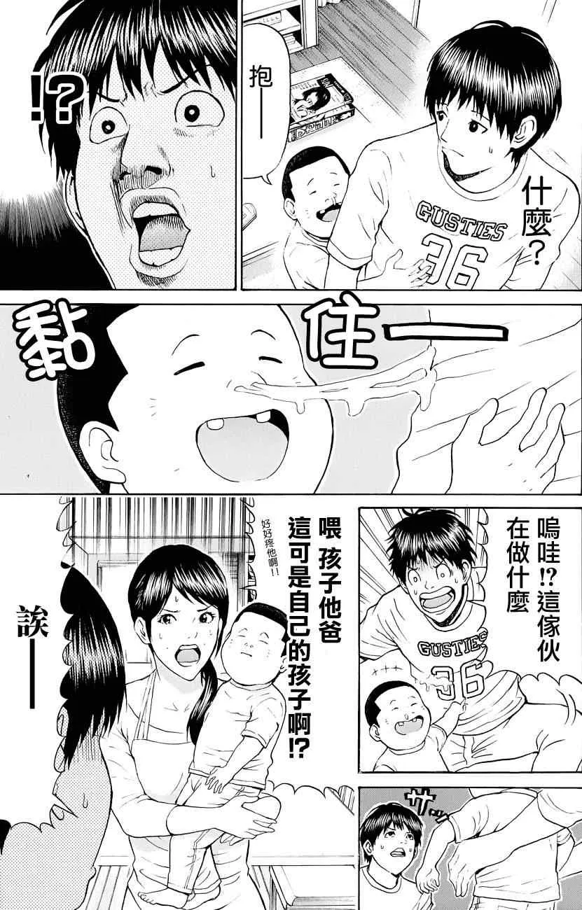 第73话 第5页