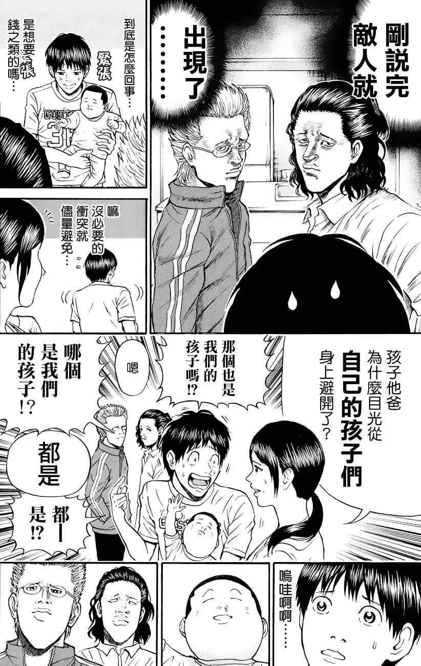 第73话 第8页