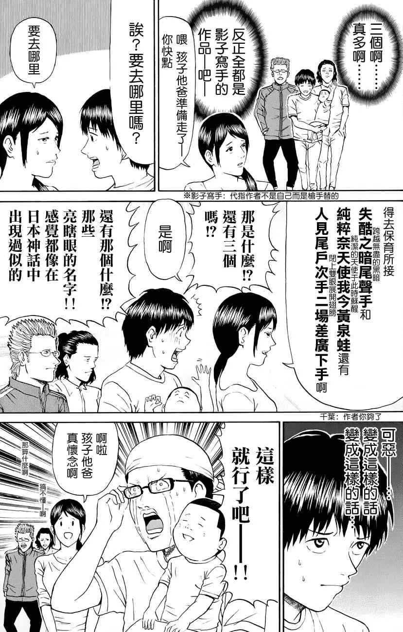 第73话 第9页