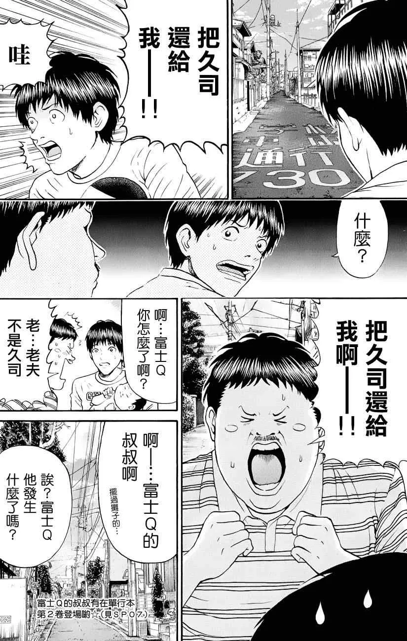 第73话 第10页
