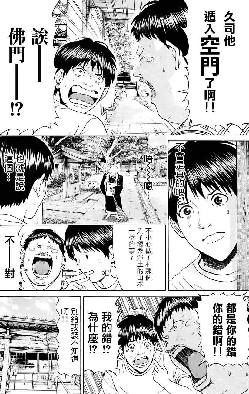 第73话 第12页