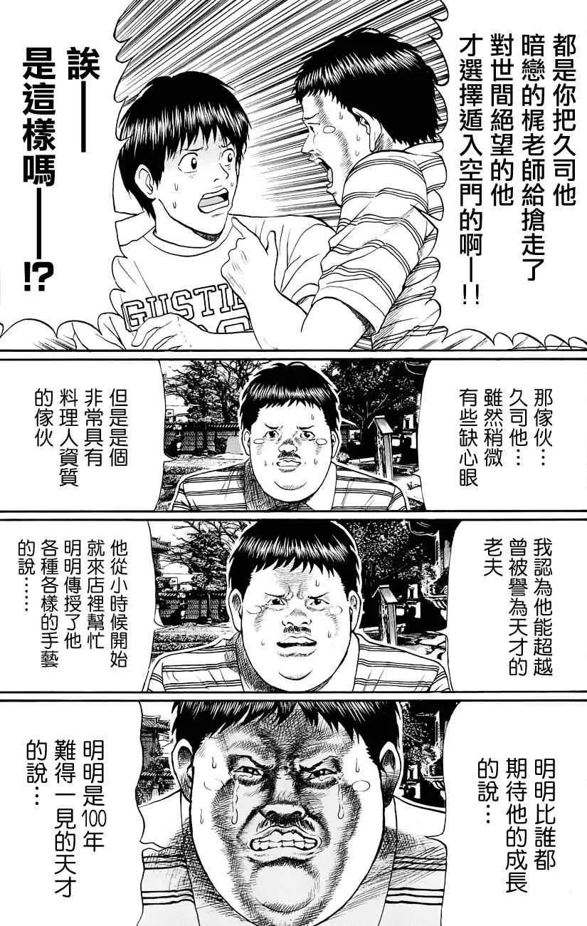 第73话 第13页