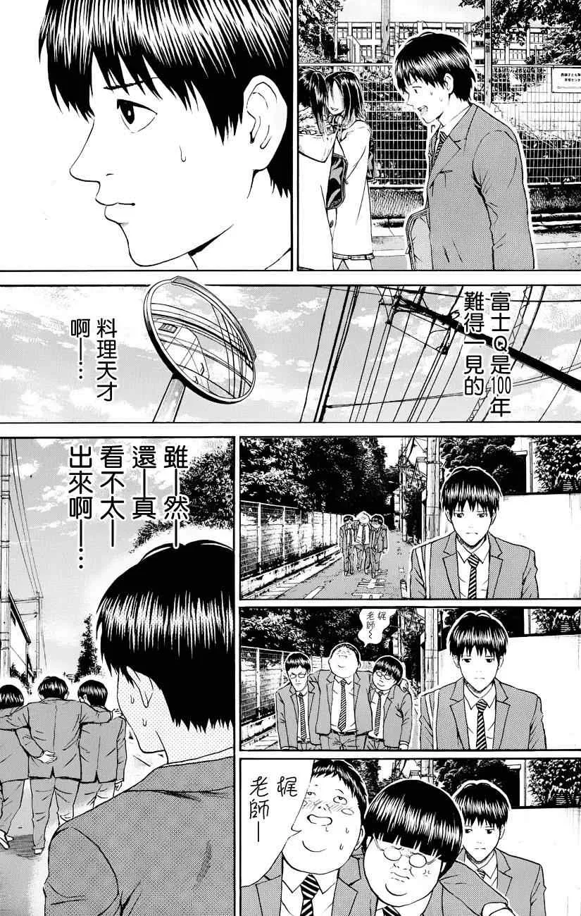 第73话 第15页