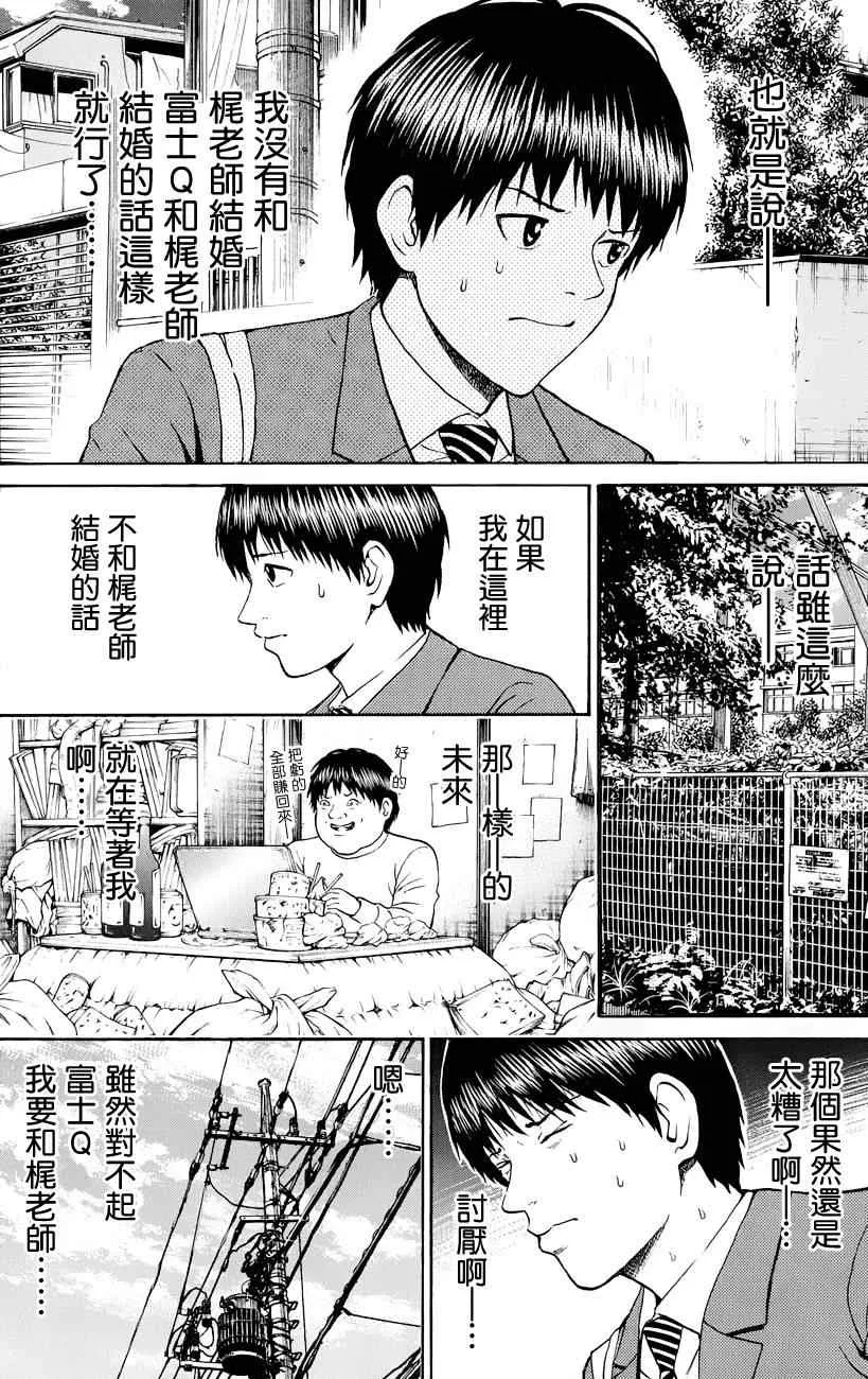 第73话 第16页