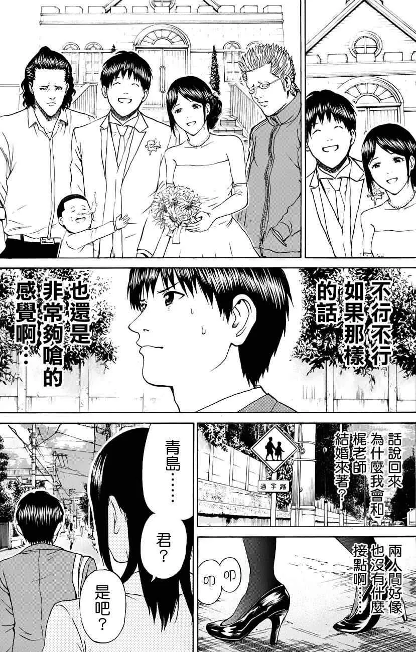 第73话 第17页