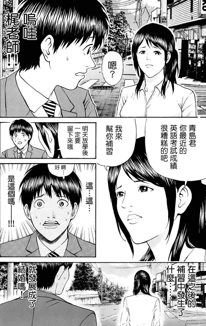 第73话 第18页