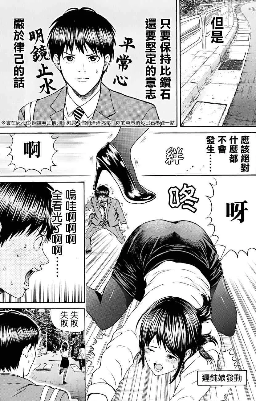 第73话 第19页