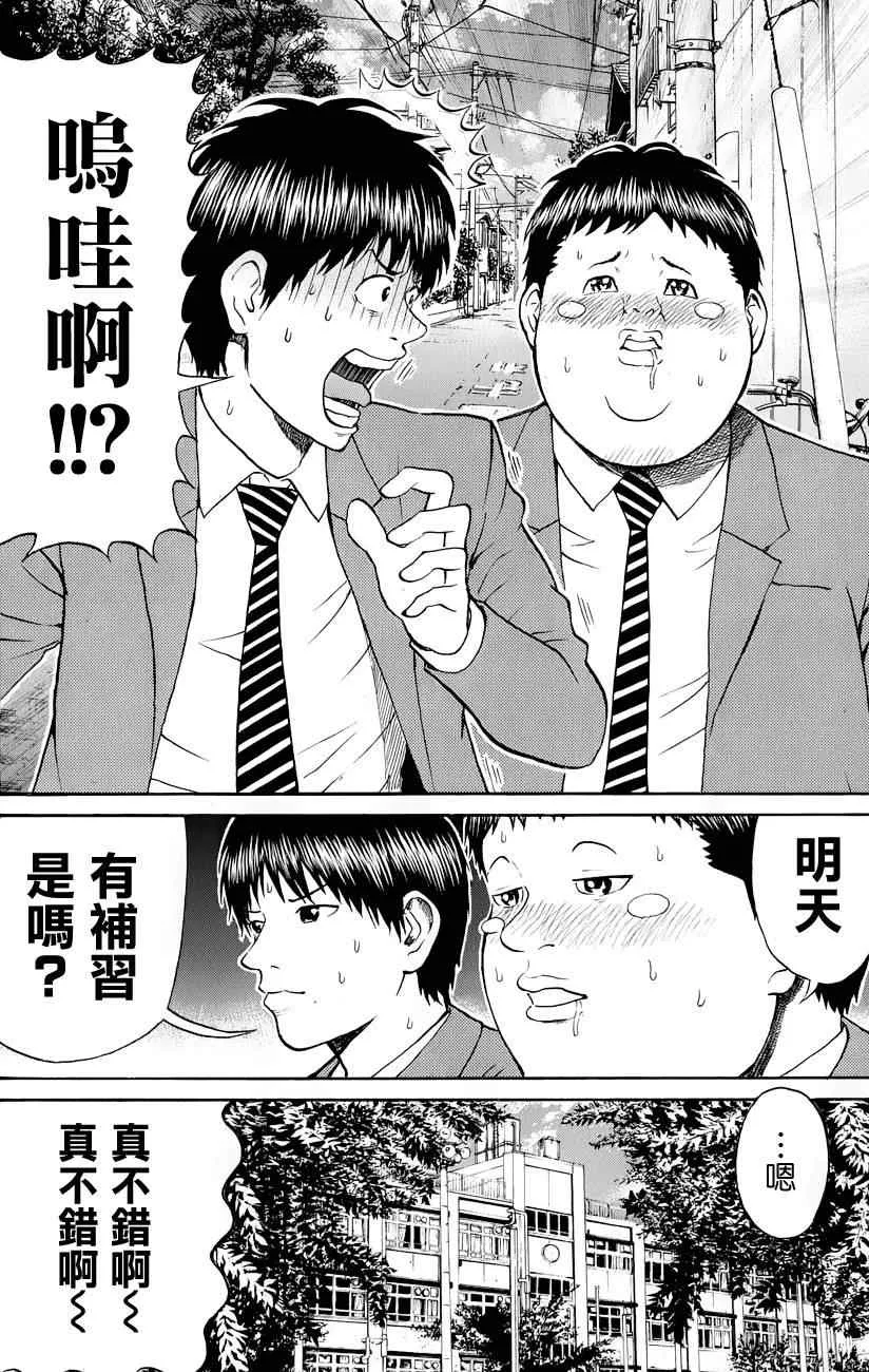 第73话 第20页