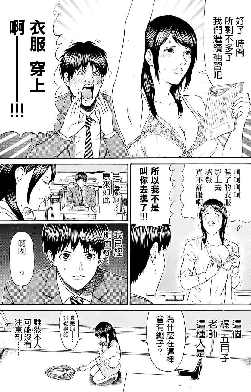 第74话 第5页