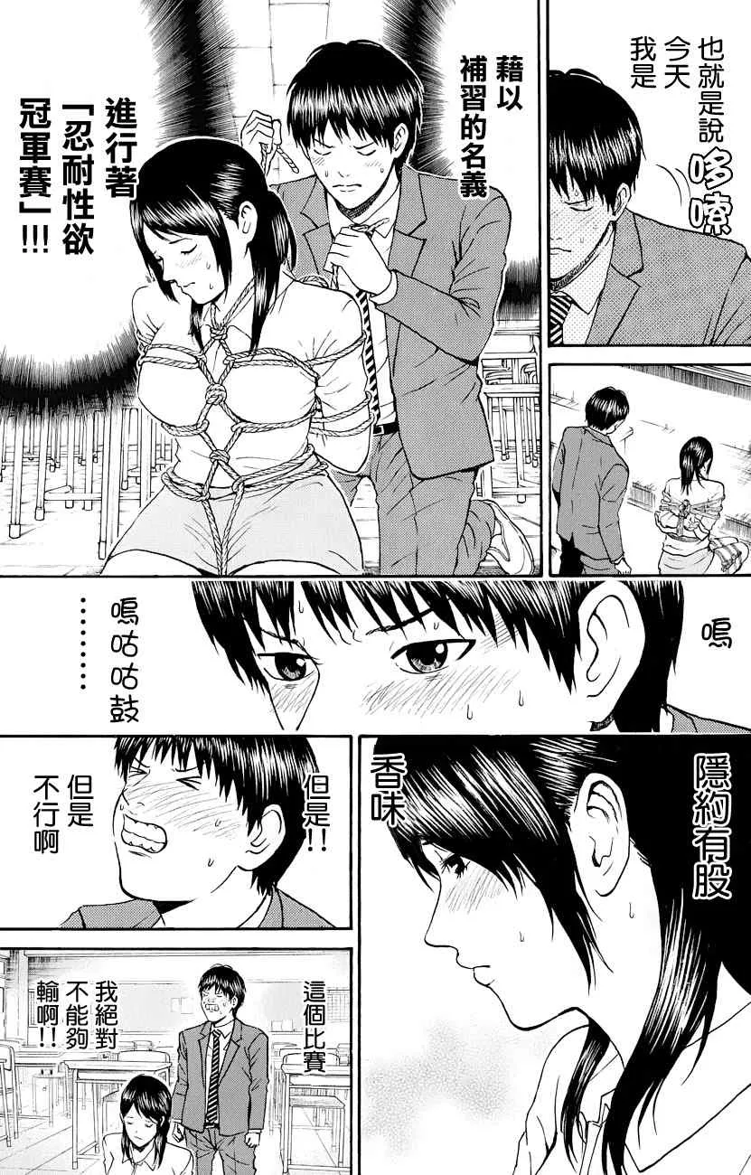 第74话 第7页