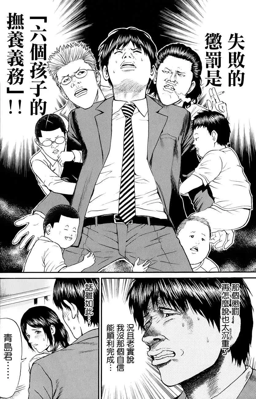 第74话 第8页