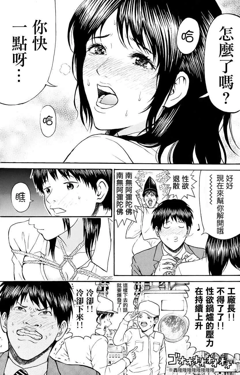 第74话 第9页