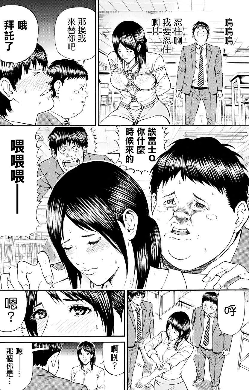 第74话 第10页