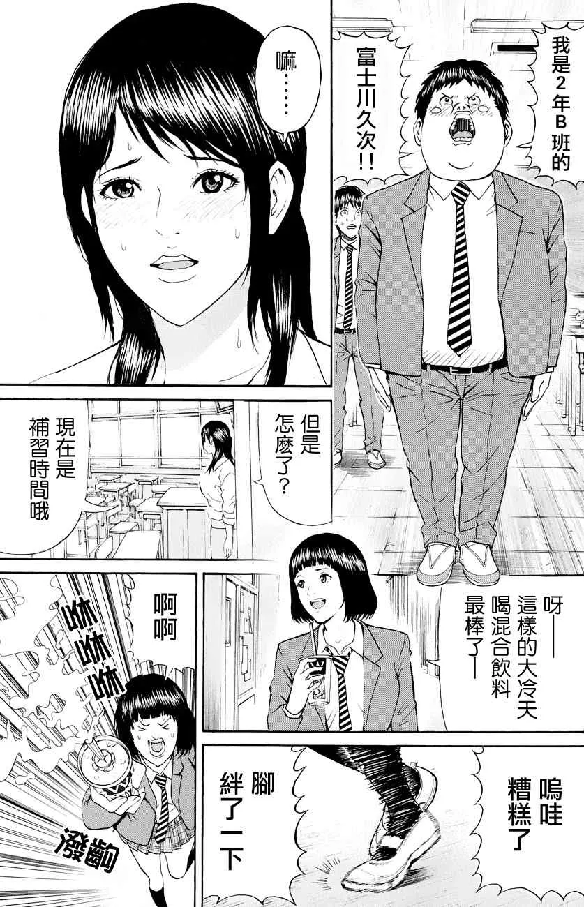 第74话 第11页