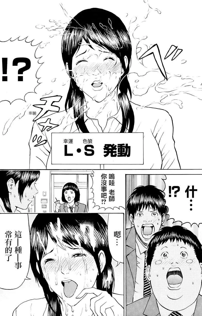 第74话 第12页