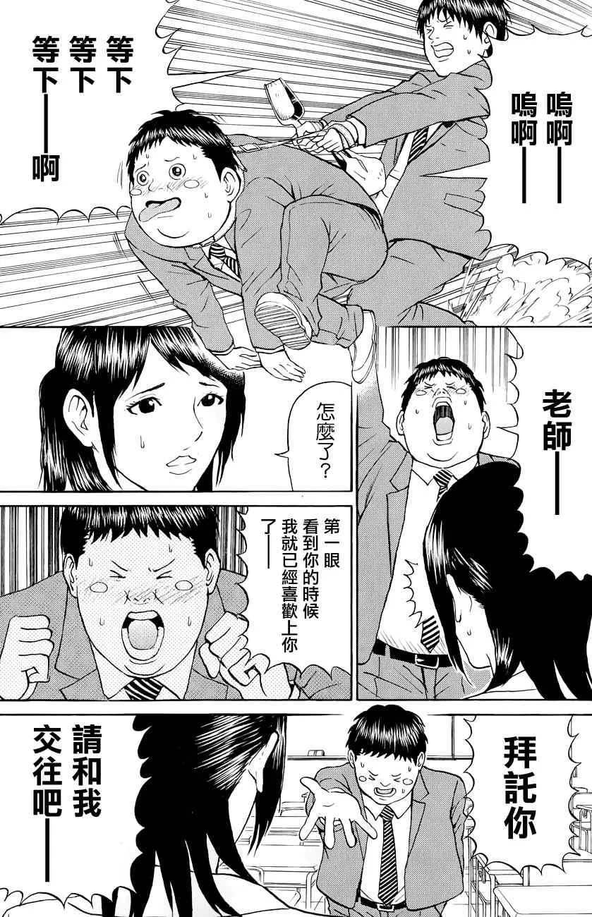 第74话 第13页