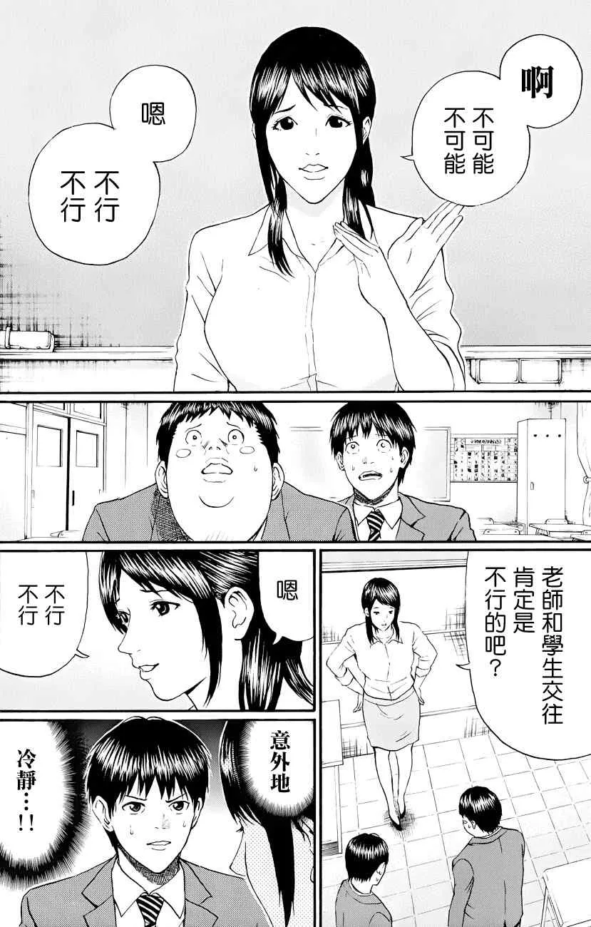 第74话 第14页