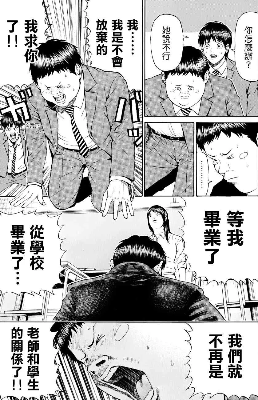 第74话 第15页