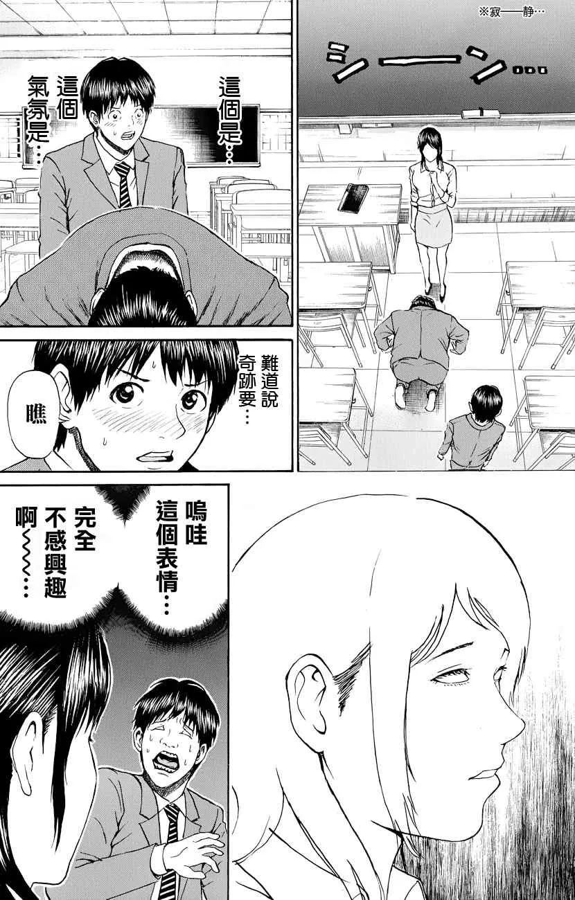 第74话 第17页