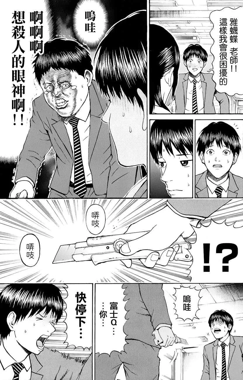 第74话 第19页