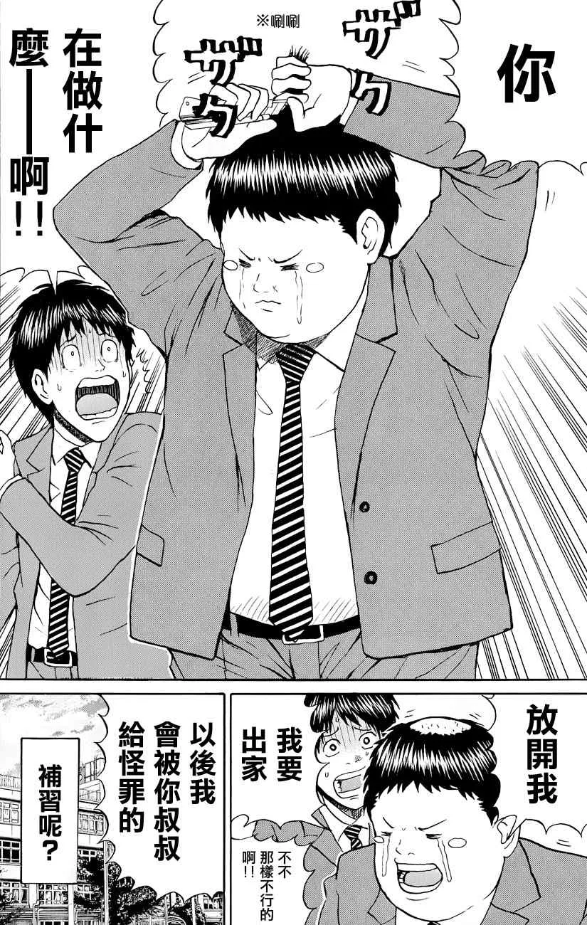 第74话 第20页
