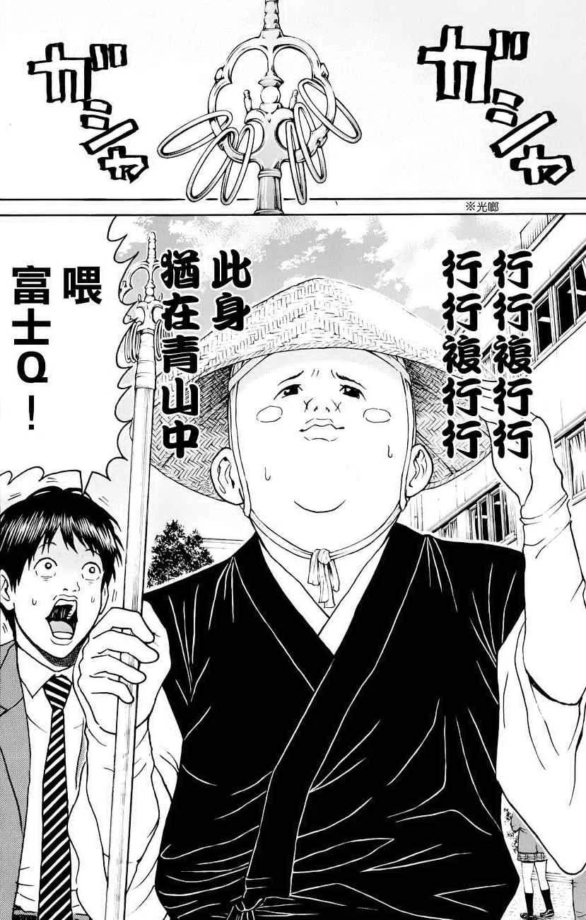 第75话 第2页