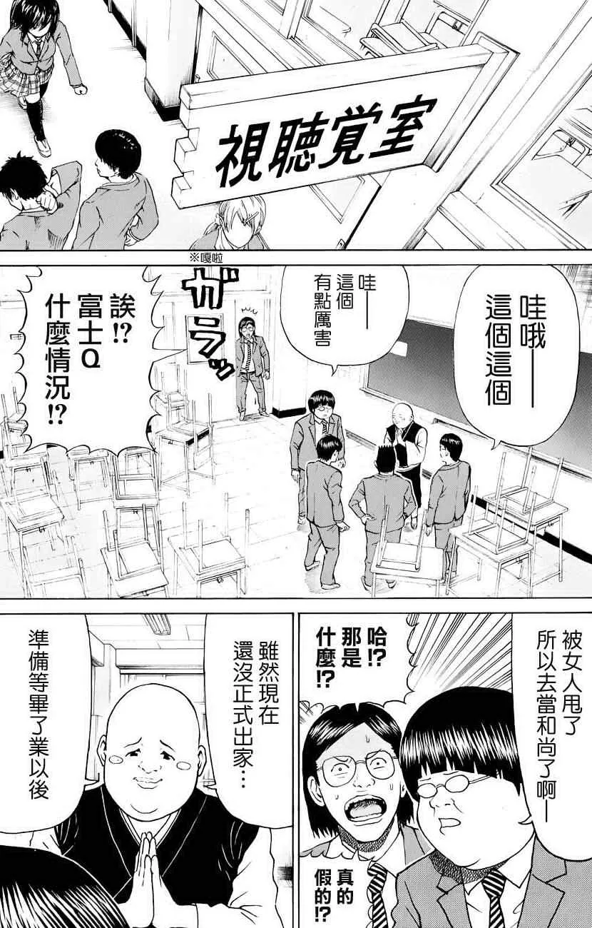 第75话 第3页