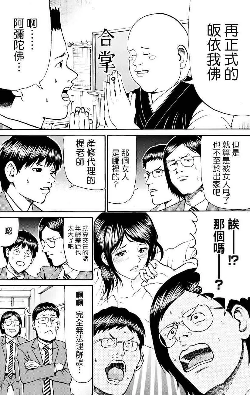 第75话 第4页