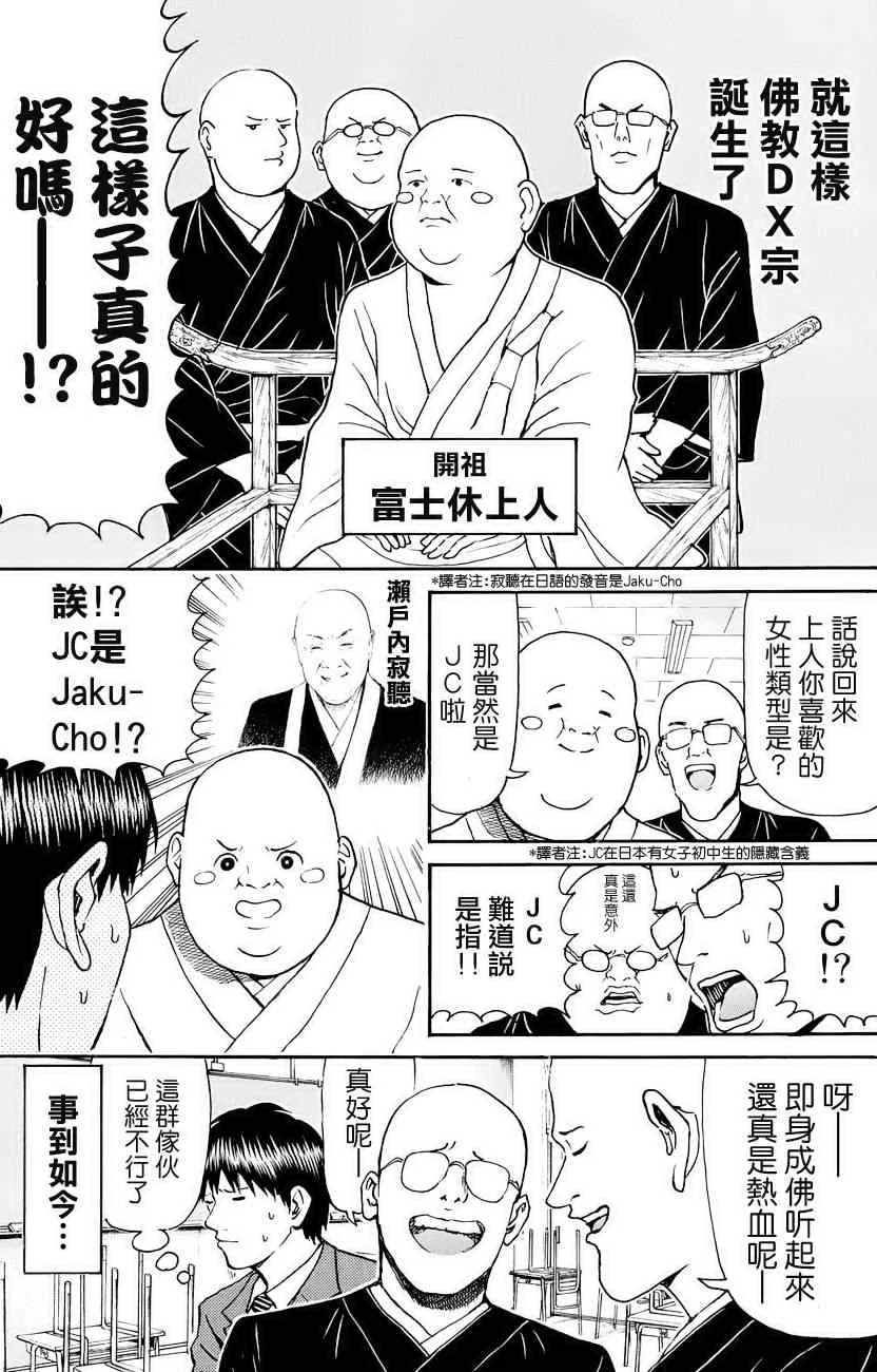第75话 第9页