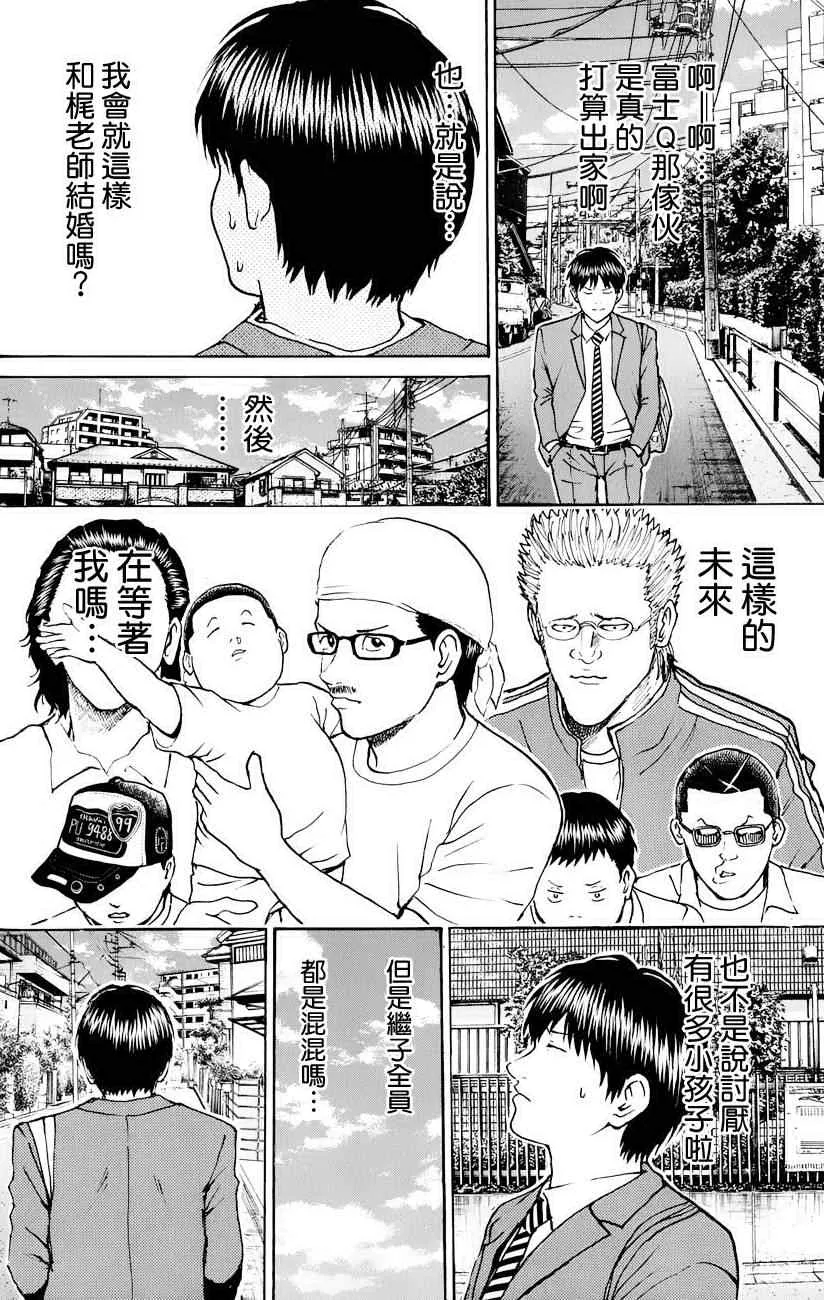 第75话 第10页