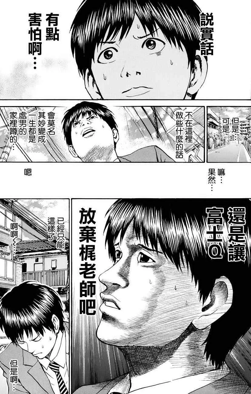 第75话 第11页