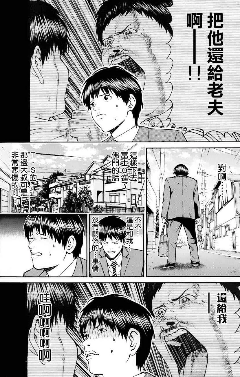 第75话 第12页