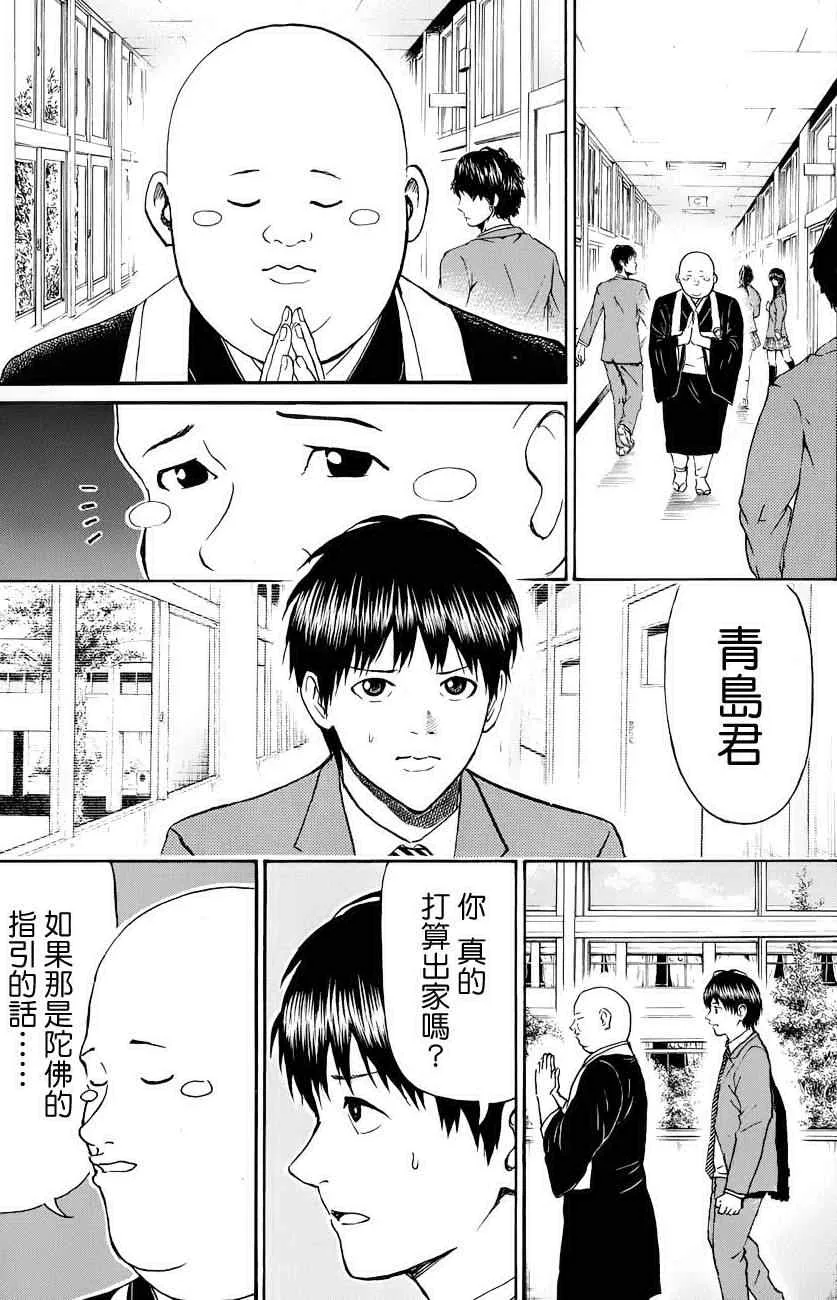 第75话 第13页