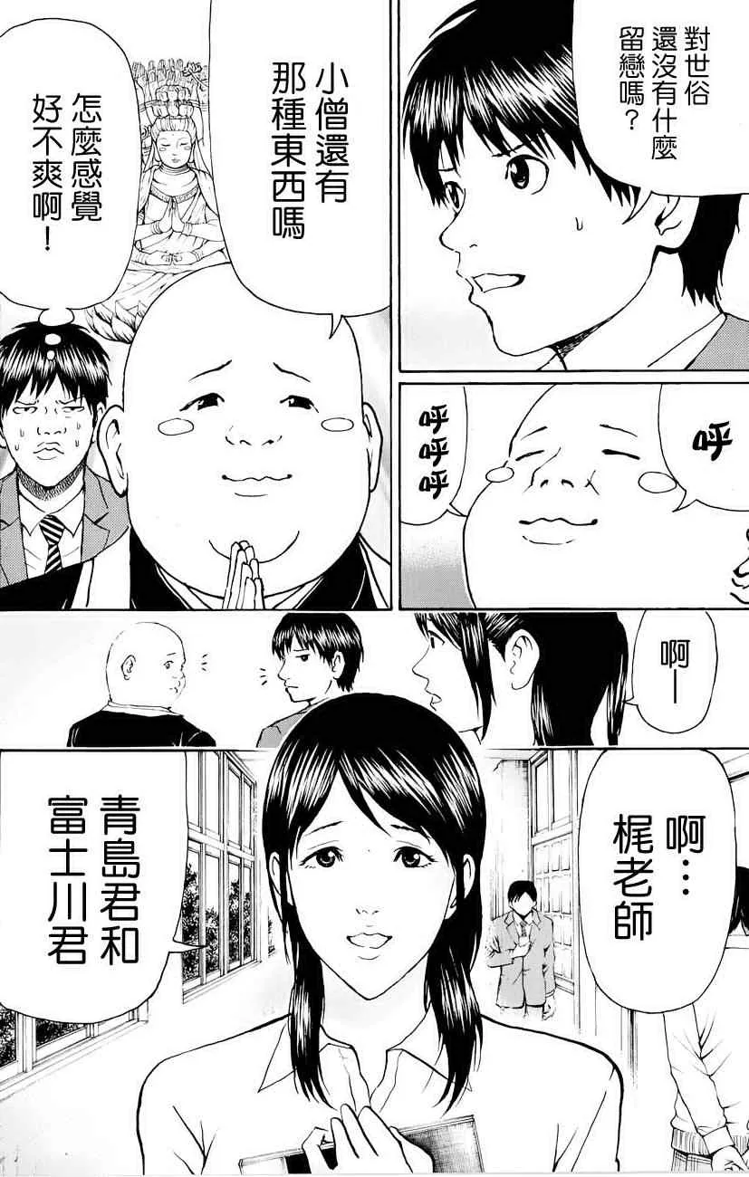 第75话 第14页