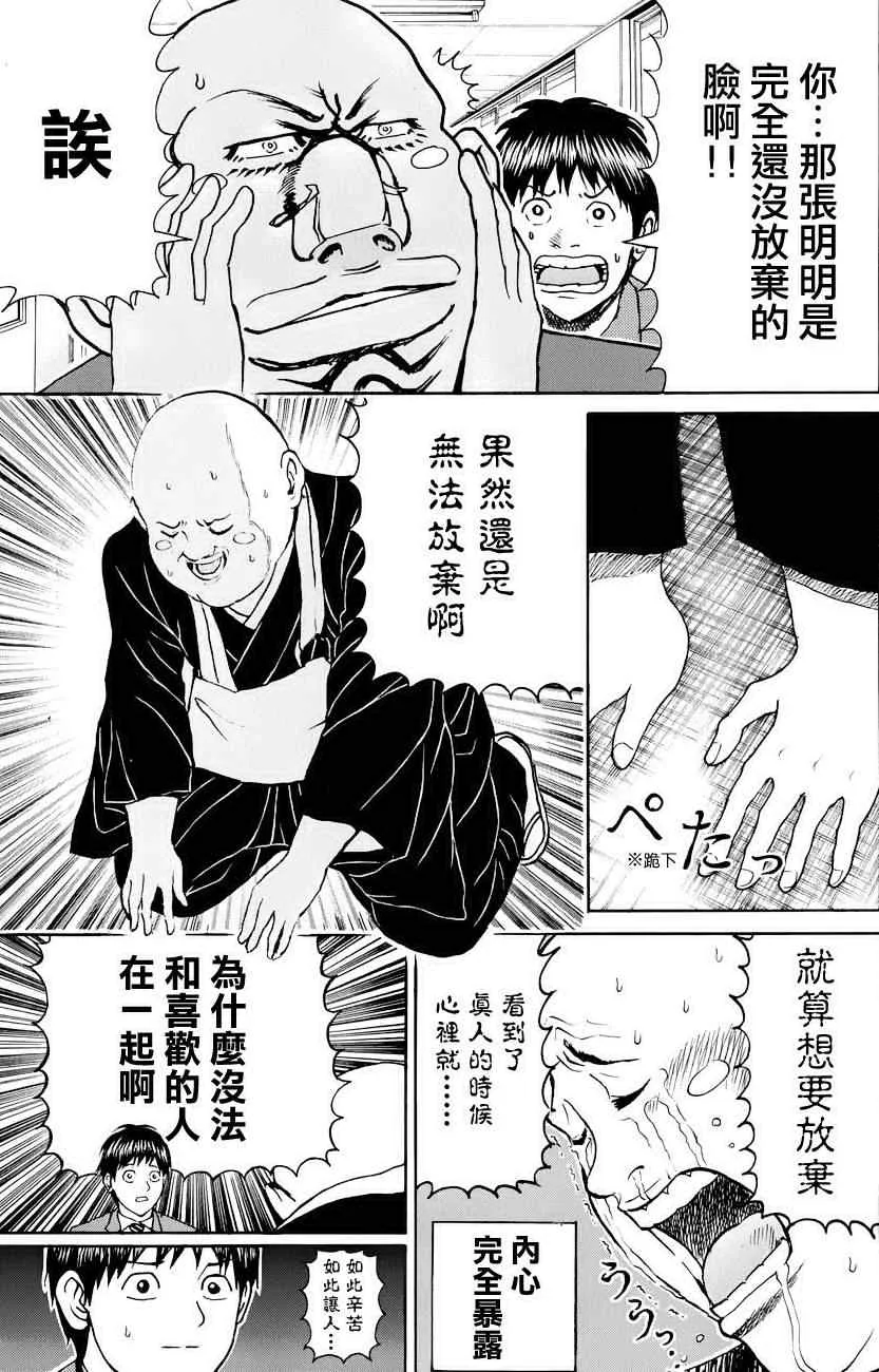第75话 第17页