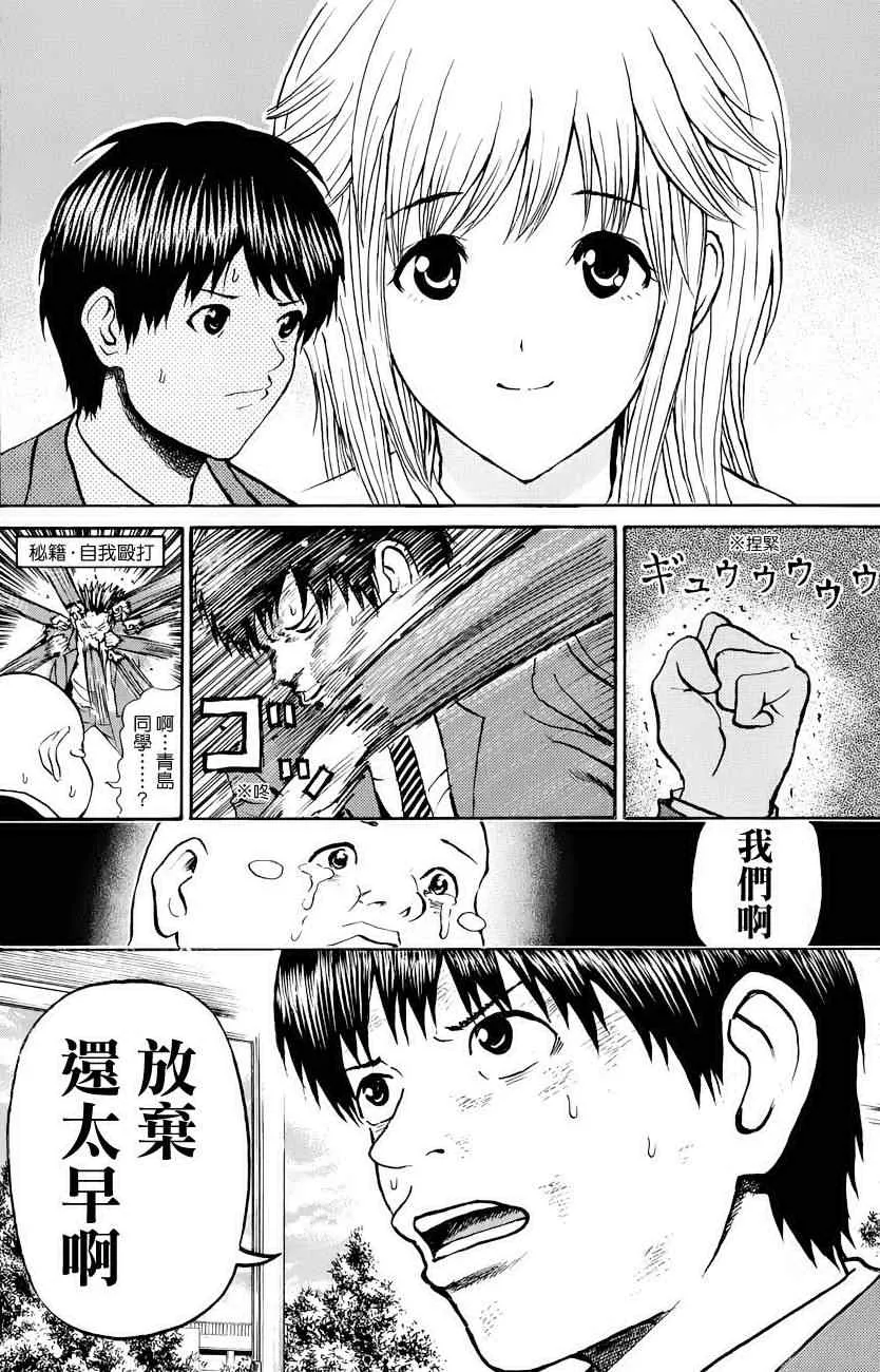 第75话 第18页