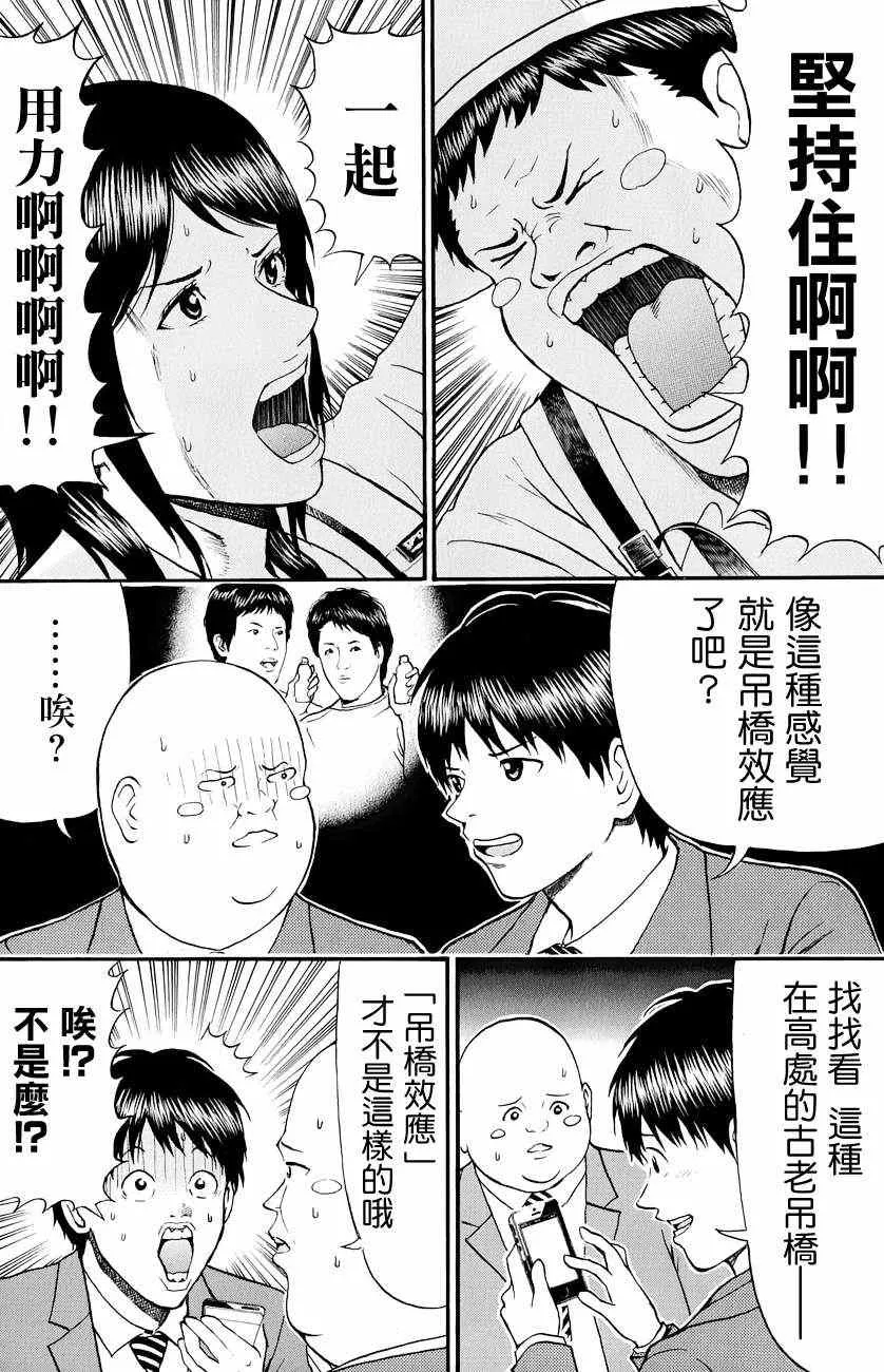 第76话 第4页