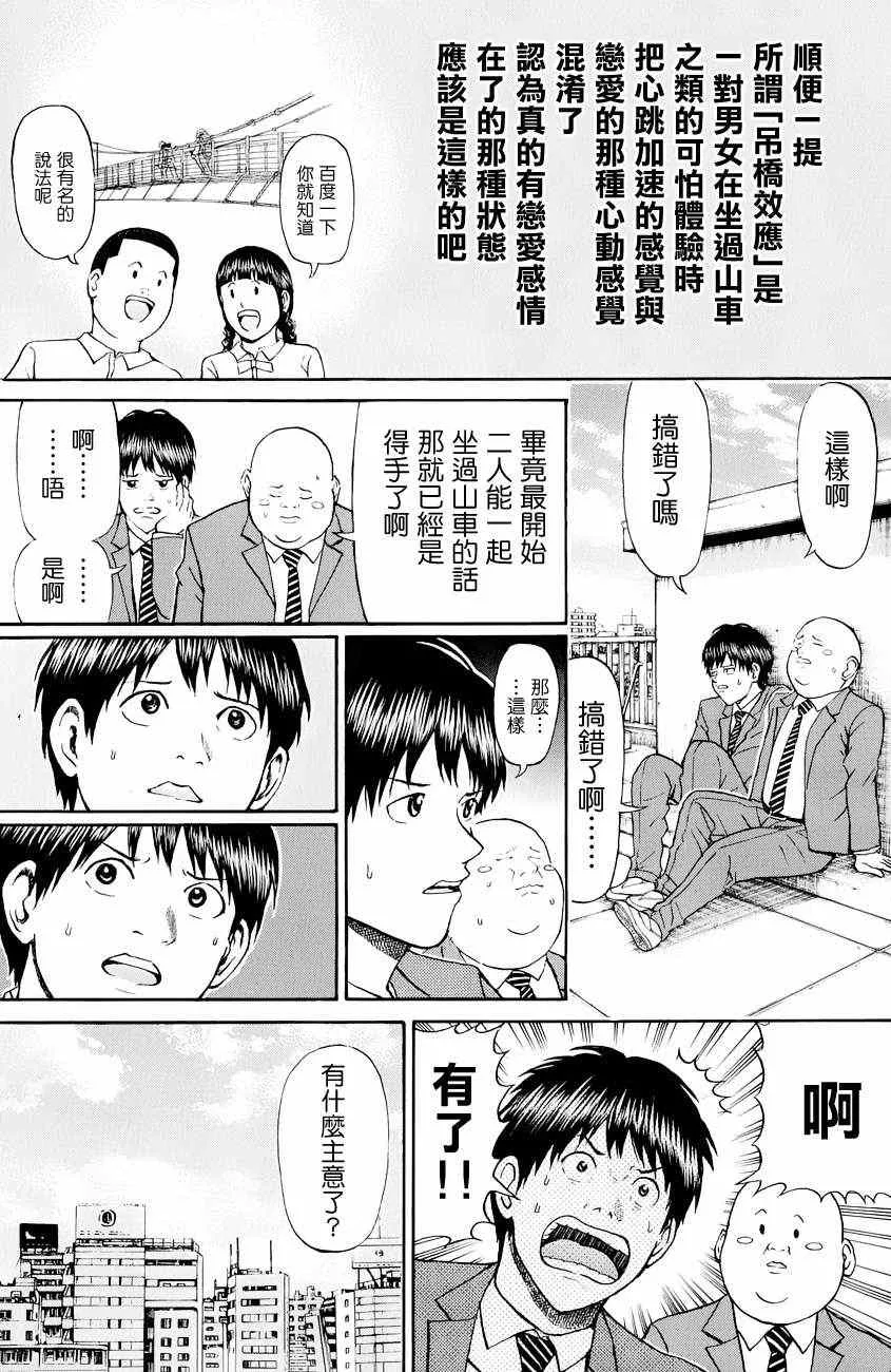 第76话 第5页